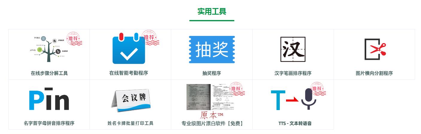 數年網路在線工具