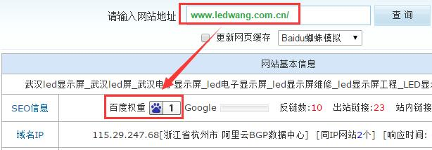 SEO實(shí)戰(zhàn)案例：30多天恢復(fù)200+指數(shù)降權(quán)網(wǎng)站的經(jīng)驗(yàn)權(quán)重查看