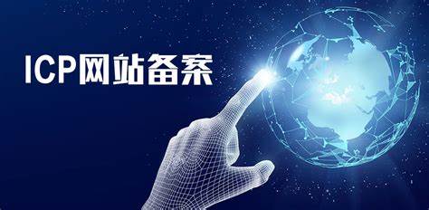 很多人建議網(wǎng)站需要備案，會給網(wǎng)站推廣帶來哪些好處呢？